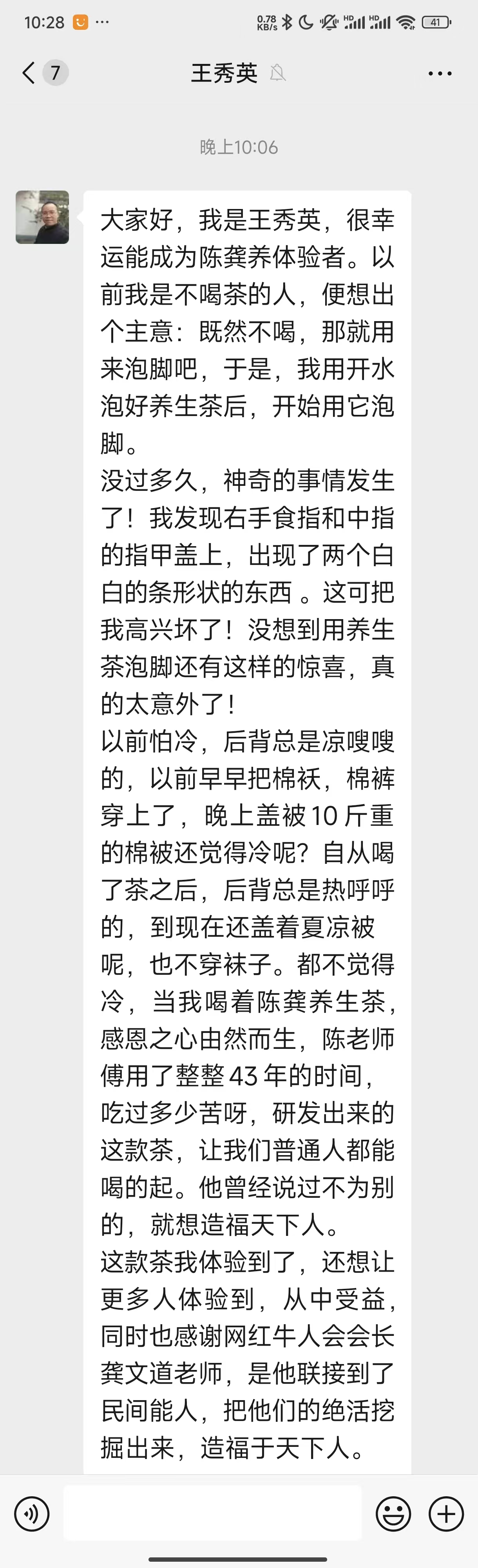 浙江郑女士